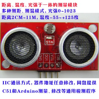 KCS103 Ultrazvočno Merjenje Razdalje,Merjena Temperatura/svetlobe bliskavice,Združljive s KS103 KS101B IIC Protokol za Arduino