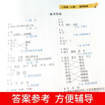 2021 Prihoda 6 obseg/nastavi jezik posebne vaje, Sinhroni Praksi Učbenik Kitajski Videli, Pinyin za pisanje besed HanZi