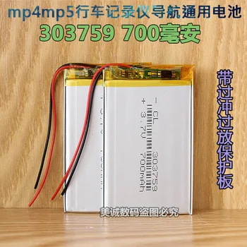 303759700 Ma MP4 MP5, ki potujejo podatki diktafon navigator splošno 3,7 V litij-polimer baterija