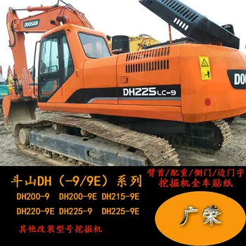 Brezplačna dostava kopač Doosan Daewoo DH215/220/225/370-9/9E vse avto nalepke nalepke kopač deli