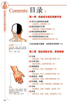 Shiatsu terapija hitro referenčni tradicionalni Kitajski Medicini knjige meridian acupoint Strganje in masaža masaža za otroke, odrasle
