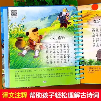 Tang Pesmi Tri Sto Izobraževanja v Zgodnjem Otroštvu Zvočne Knjige za Otroke Razsvetljenje slikanica Pravega seta