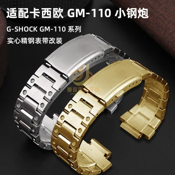 Za Casio GM-110 Majhne pištolo Watchband G-Shock Watch pribor Fine jekla nerjavečega jekla GM110 Hitro sprostitev človek pašček za Zapestje