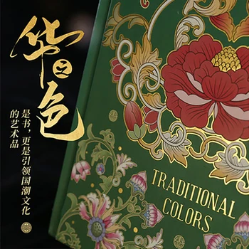 Barvno Ujemanje Tradicionalnih Vzorcev Kitajski Slog, Barve, Design Ilustrirani Priročnik Umetnost Knjiga