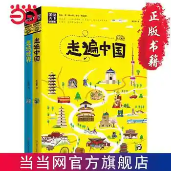 Potoval širom Kitajske, je prikazano na svetu popularne znanosti turizem znanje in branje knjig izven šolskih zidov