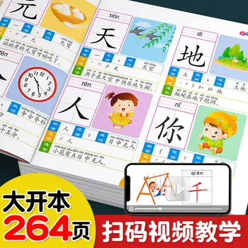1032 Besede Kitajski Knjige Učijo Kitajski Prvem Razredu Učna Gradiva Kitajskih Znakov Kaligrafija Sliko Pismenosti Knjiga Libros