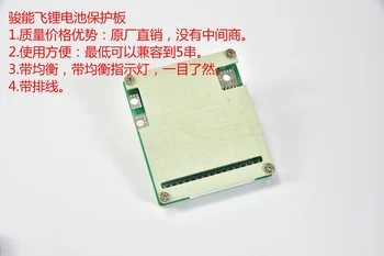 16 Serije 48V Litij-Železo Fosfat Baterije Protection Board, Neprekinjeno 40A Električna Kolesa Protection Board