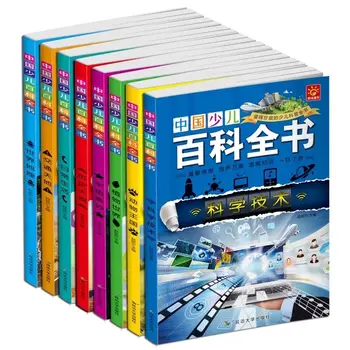 Kitajski otroška Enciklopedija Interesne Branje Knjig za Osnovne in Srednje Šole se Učenci od 6 do 12 Let Stari Otroci