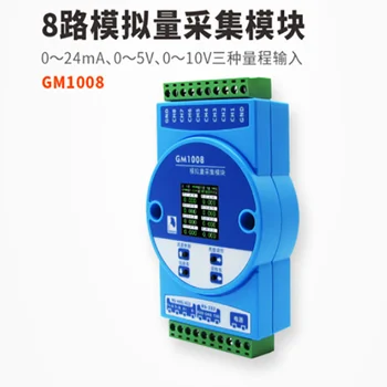 GM1008 8-kanalni analogni pridobitev modul 485 komunikacijski 0-24mA trenutno 0-5V/10V napetost pridobitev