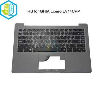 Laptop podpori za dlani RU ruska Tipkovnica Za GHIA Libero LV14cpp SCDY-300-8-21 YXT-91-36 RUS Zamenjava Tipkovnice Siva C Shell Nova