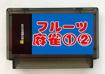 Sadje Mahjong #1 - #2 Japonski(FDS Posnemali) Igra Kartuše za FC Konzole