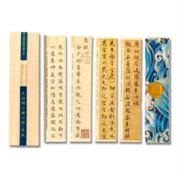 Prenosni Kitajski Pisanja Kartice Kitajske Wen Zhengming Rednih Scenarij Srce Sutri Pisanja Krtačo Kaligrafija Kartico Praksi Caderno
