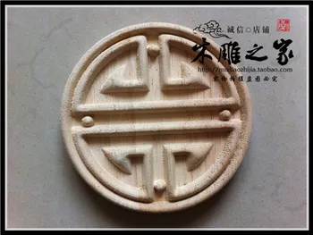 Dongyang woodcarving slog krog cvet vklesan kos lesa, aplicirano Shou kota krog CVET CVET CVET, les, pohištvo dekor