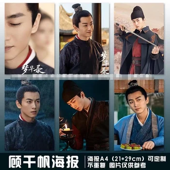 6PC/SET Chen Xiao Liu Yifei Lin Yun HD Plakat TV Sanje Sijaju Drama Sličice Fotografij Doma Dekor Ozadju Stenske Nalepke