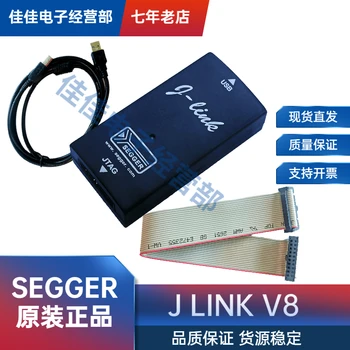 SEGGER jlink v8/v9 emulator JTAG/SWD V10/V11 download/iskalnik napak