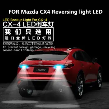 Varnostno kopiranje luč ZA Mazda CX4 Vzvratno luč LED E-turn assist svetilke CX-4 smerniki spremembe T15 5300K 9W